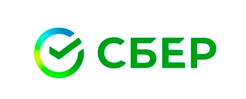 сбер